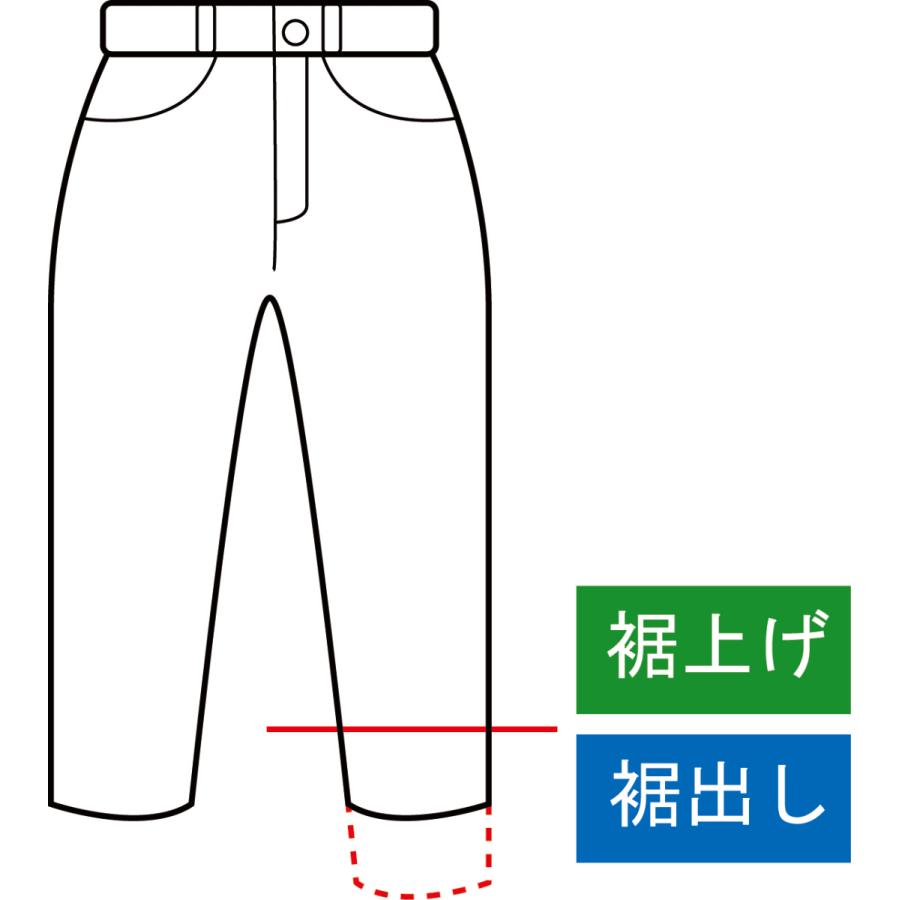 洋服のお直し 丈つめ 裾上げ・裾出し［シングル］裾直し　ズボン　パンツ　スラックス