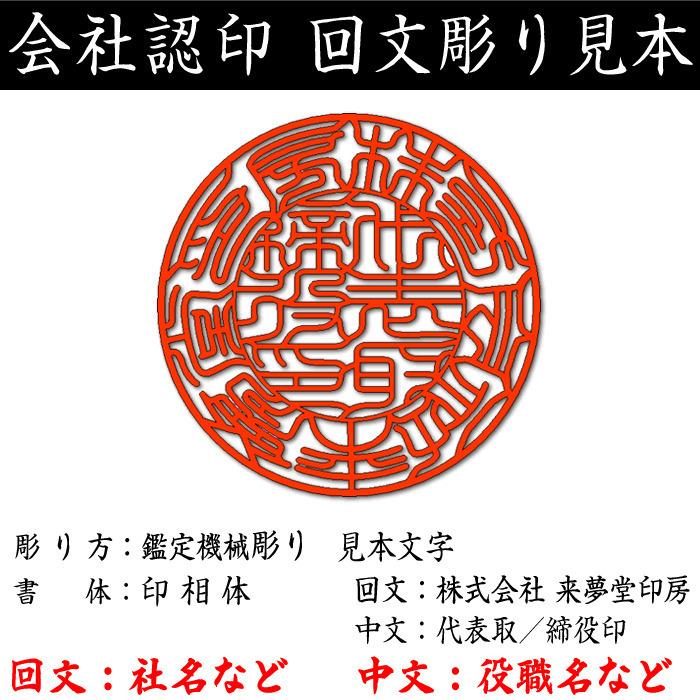 携帯に便利な小さい法人印鑑。社名の画数吉凶判断に基づき印影を作成する事業用印鑑代表印or銀行印or認印ブラストチタン10.5ミリ〜15ミリ