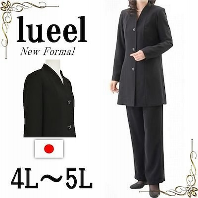 喪服 レディース 大きいサイズ 礼服 ブラックフォーマル ロング丈ジャケット ゆったり 通販 Lineポイント最大get Lineショッピング