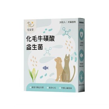 毛友堂｜化毛牛磺酸益生菌（1g/包x20包/盒）犬貓適用