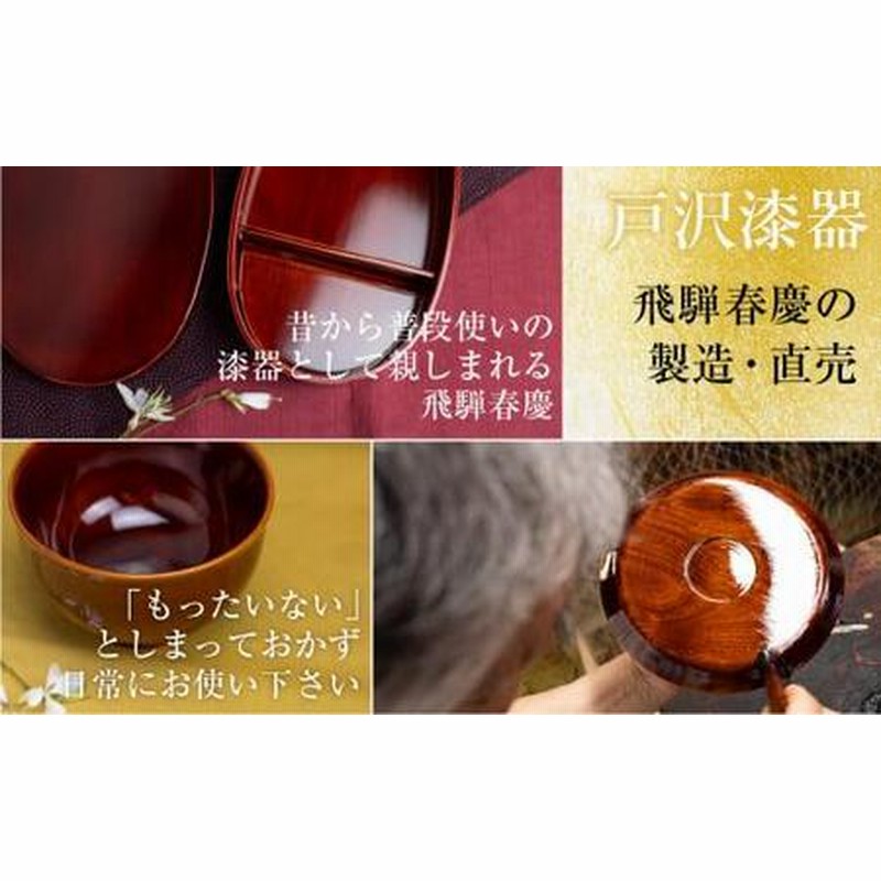 飛騨春慶 曲げわっぱ弁当箱 紅春慶 | 春慶 春慶塗 弁当箱 ランチ 行楽 
