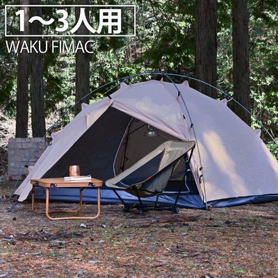 Waku Fimac テント 1人用 2人用 3人用 ソロテント ドームテント 自立式 タンカラー キャンプ アウトドア ソロ コンパクト 折りたたみ 軽量 用品 道具 おすすめ 通販 Lineポイント最大get Lineショッピング