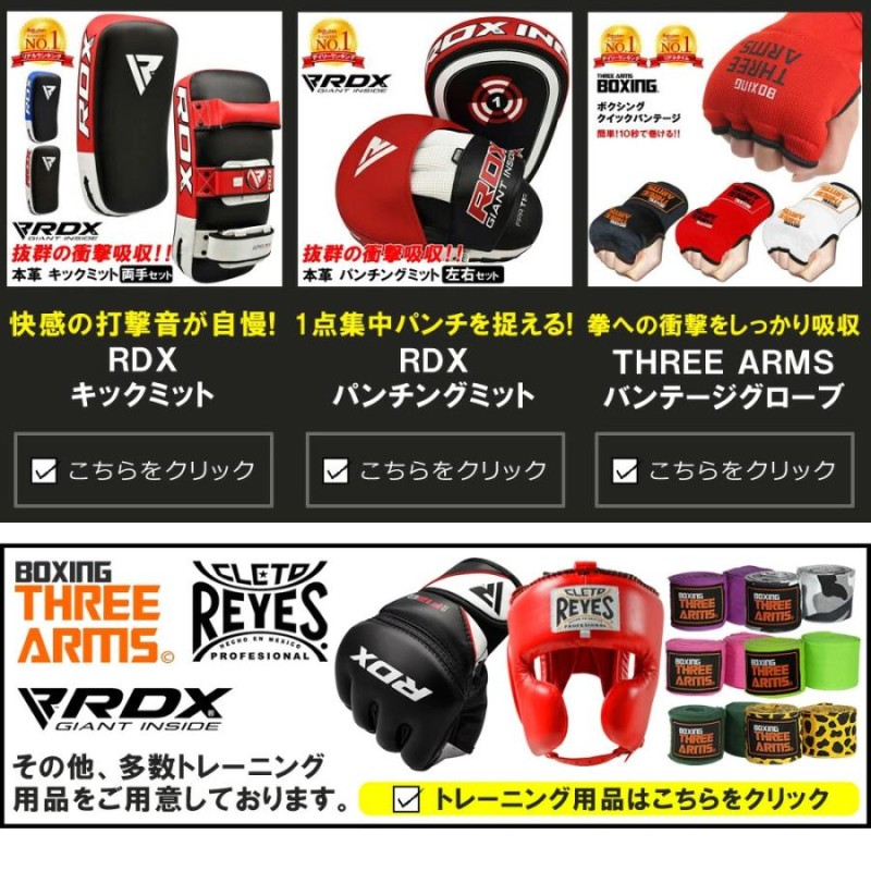 サクライ貿易 メンズ レディース ボクシング キックミット アーチ型