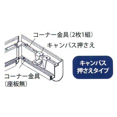 油絵用 アルミ額縁 仮縁 SM ステン