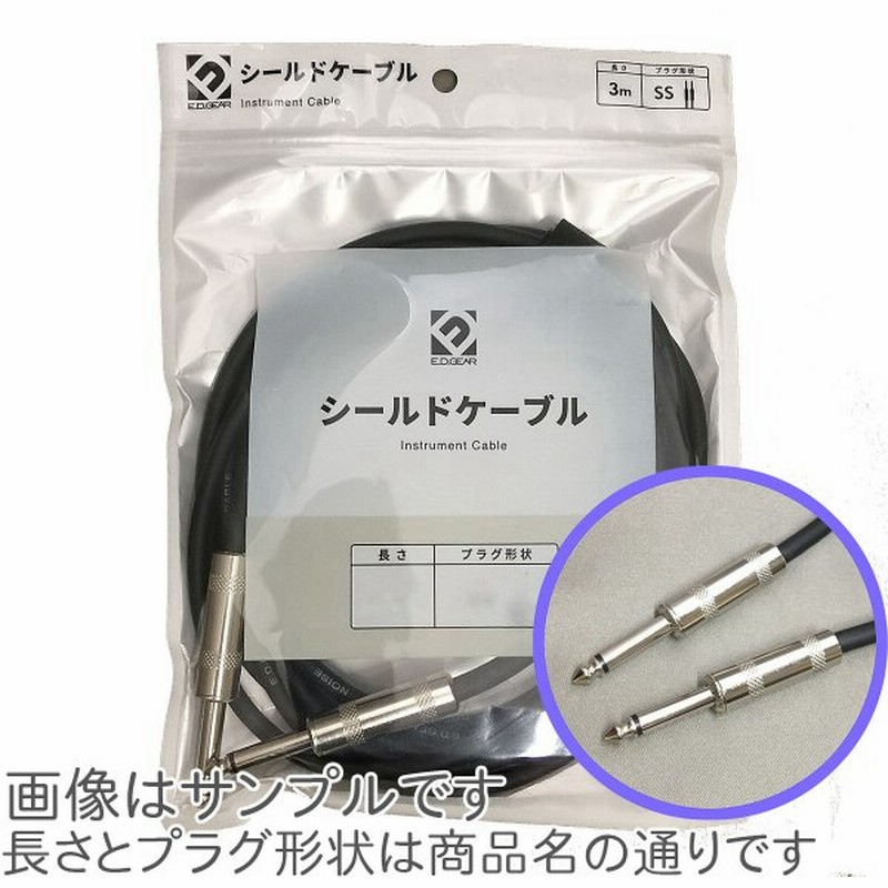 同梱不可】 島村楽器 シールドケーブル 3m 未使用品