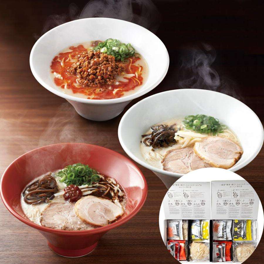 一風堂博多絹ごしラーメンセットF 白丸1食170.35g × 2、赤丸1食184g × 2、からか1食211g × 替玉2食 麺100g×