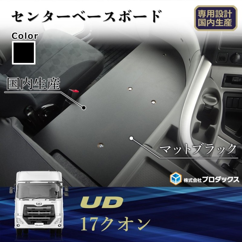 ud クオン 内装 セット nyptvs.com