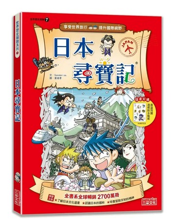 日本尋寶記 2/e Gomdori co. 2024 三采