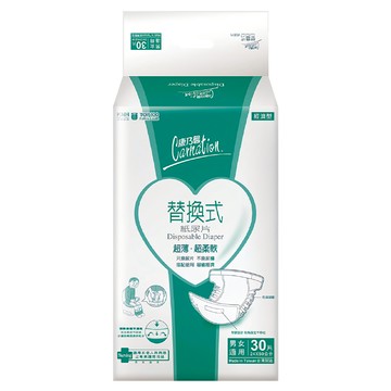 康乃馨 成人替換式紙尿片  50 x 24cm  30片  1包