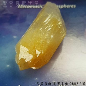 【土桑展精選寶物】芒果水晶(和樂水晶/Mango Quartz)0602-3號 ~哥倫比亞Boyaca礦區