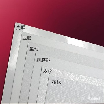 熱賣/可開發票統編/免運A4A3相片冷裱膜A6除塵膜DIY貼膜標本膜自粘帶背膠貼膜標本膜 KUFF