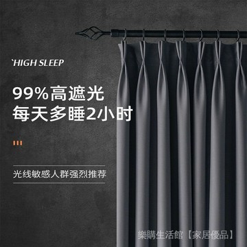 客製窗簾 遮光隔熱防曬窗簾 隔音窗簾 免打孔魔鬼氈窗簾 穿桿窗簾 遮光窗簾 落地窗簾 隔簾短簾 窗簾 門簾 窗簾布 遮擋