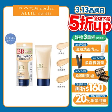 【蝦皮直營】media媚點 自然光感美肌BB霜 (官方直營)