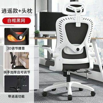 人體工學椅 辦公椅 電競椅 人體工學椅電腦椅家用舒適久坐辦公可躺座椅宿舍學習電競椅子靠背『cyd22133』