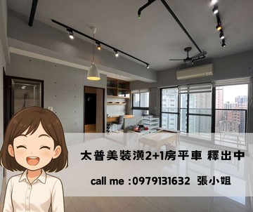 太普高樓層擁有前陽台稀有格局釋出2+1房平車｜高雄市三民區覺民路