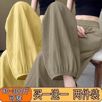 桃園出貨✨冰絲夏季薄款休閒防曬大碼蘿蔔哈倫褲女寬鬆小個子九分燈籠褲1/2