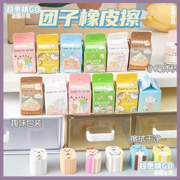 🔺開學必備文具🔺卡通立體橡皮擦盲盒幼兒園開學小禮品實用文具中小學生奬品小禮物