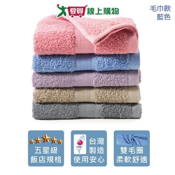NON-NO儂儂 幸福長毛棉毛巾-藍(33x76cm)台灣製 100%棉 親膚 柔細【愛買】