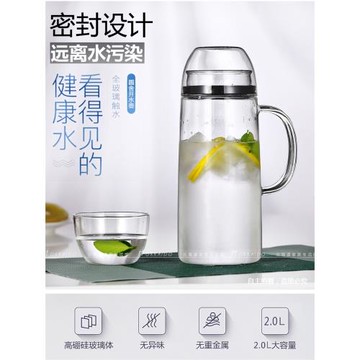 玻璃水壺家用大容量套裝密封防塵晾涼開水壺加厚耐高溫防爆冰箱壺
