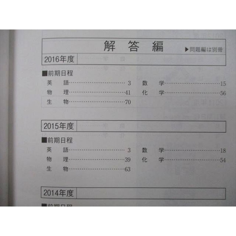 TW26-107 教学社 大学入試シリーズ 大阪大学 理系 理・医・歯・薬・工・基礎工学部 過去問と対策 最近6ヵ年 2017 赤本 28S0B |  LINEショッピング