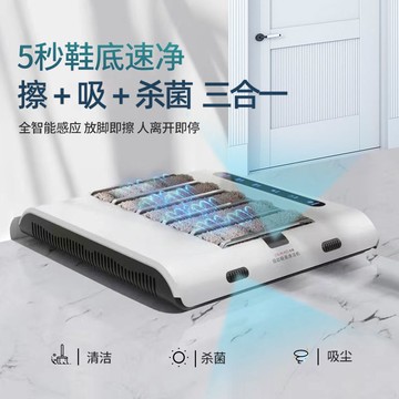 品全自動智能鞋底清潔機洗鞋機居家辦公室無塵車間除塵殺菌神器