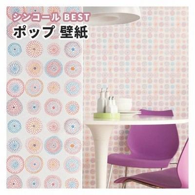 壁紙 花柄 子供部屋 ポップ のり付き のりなし シンコール ベスト クロス 93 通販 Lineポイント最大0 5 Get Lineショッピング