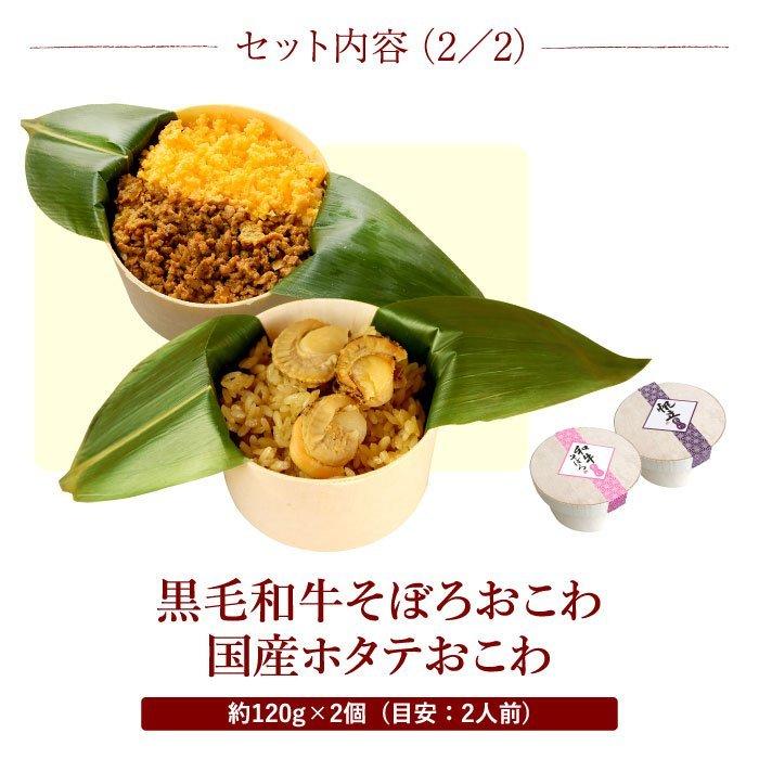 手まりおこわ「彩華」 ギフト 誕生日 内祝い 贈り物 おこわ ひとくちおこわ うなぎ カニ しらす グルメ 食べ物 かわいい お祝い 送料無料