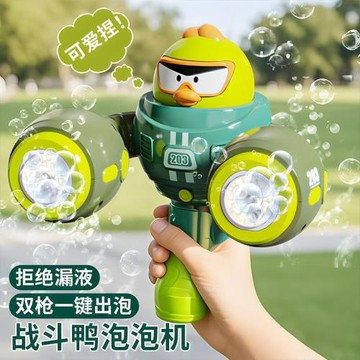 爆款全自動泡泡機多孔手持幾何帶燈光泡泡槍兒童戶外沙灘泡泡玩具