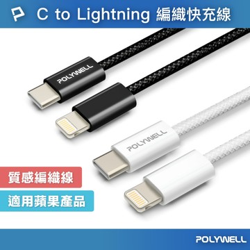 Type-C To Lightning PD編織快充線 3A 適用iPhone14