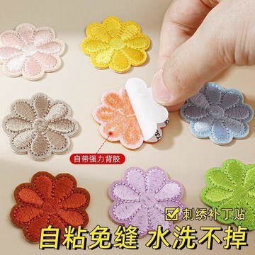 🏆臺灣本土直出🏆衣服自粘款布貼時尚免縫小花朵裝飾花隱形補丁diy褲子包包刺繡