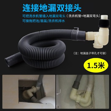 洗衣機排水管 小天鵝洗衣機排水管延長管通用全自動滾筒波輪海爾下水出水管加長【MJ2489】
