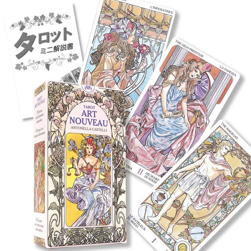 2023高い素材 TAROT 本 絶版希少❤️アートヌーヴォータロット ART 