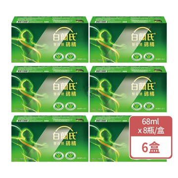 【白蘭氏】雙認證雞精 70g(68ml)x8瓶/6盒