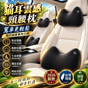 全網最低價💪雲感貓頭枕腰靠 汽車頭枕護頸枕 汽車腰靠 開車靠背 頸枕 車枕 腰靠墊 車內可愛護頸枕 汽車靠墊腰靠套裝