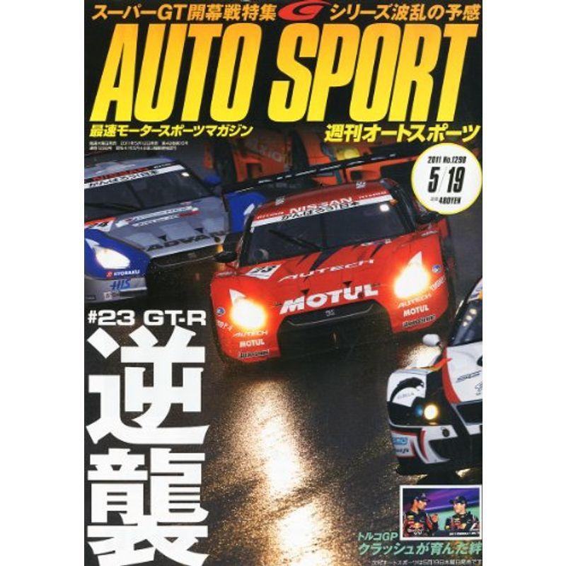 オートスポーツ 2011年 19号 雑誌