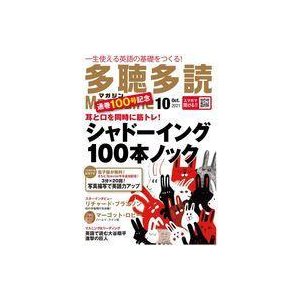 中古カルチャー雑誌 多聴多読マガジン 2021年10月号