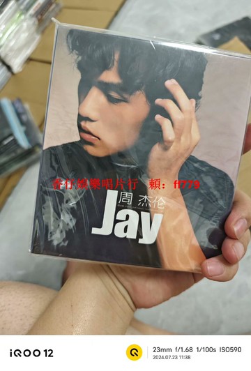 周杰倫 同名專輯 星外星方盒 索尼內地正版現貨 全新未拆 附自封袋