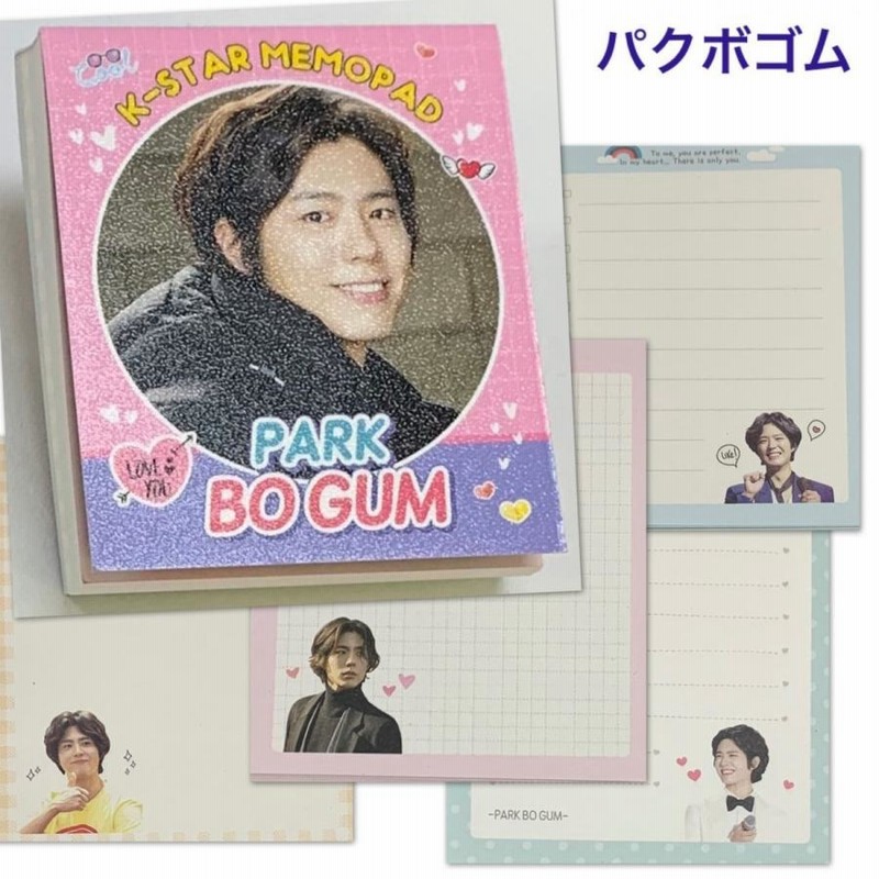 パクボゴム パク・ボゴム メモパッド メモ帳 韓流 グッズ ga010