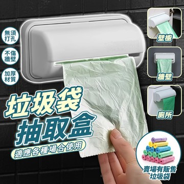 垃圾袋壁掛盒 收納 居家 垃圾袋收納盒 壁掛式收納盒 垃圾袋收納 塑膠袋收納 台灣現貨 咪咪購物