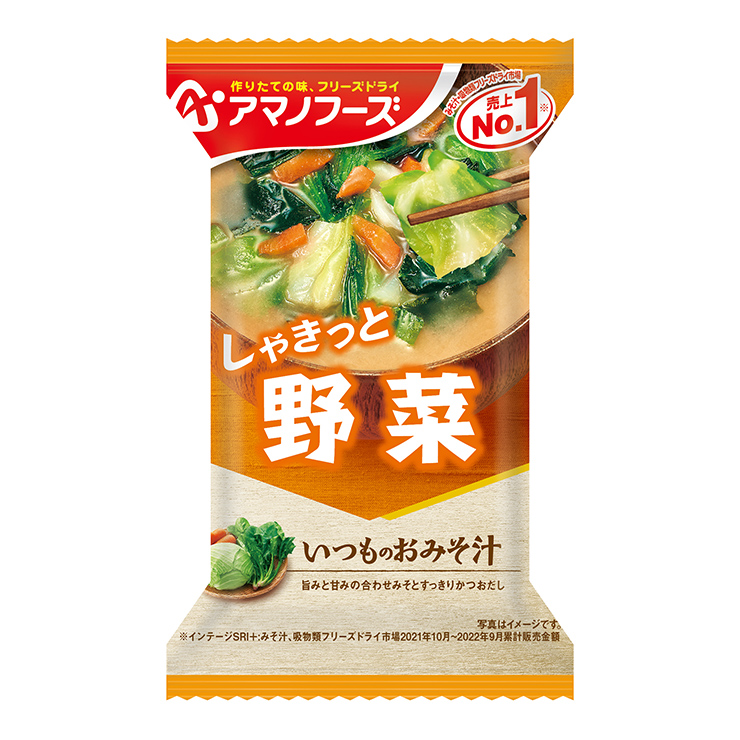 みそ汁 アマノフーズ いつものおみそ汁 野菜 30食 フリーズドライ 味噌汁 インスタント 送料無料 取り寄せ品