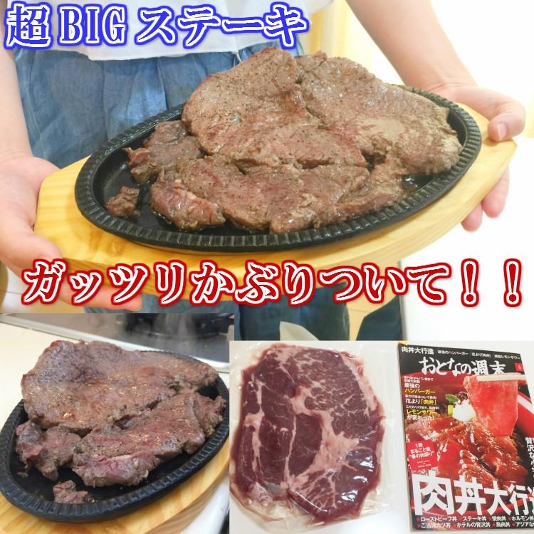 超ビッグ熟成牛 1ポンド ステーキ 肩ロース 450g×3枚 穀物肥育牛 焼き肉 牛肉 お肉 肉 送料無料 タイムセール