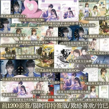 【博雅堂】敗給喜歡.新版 全2冊 100%正品 新增番外 青春言情 竹已 著