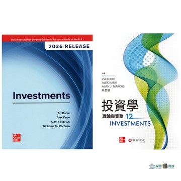 【原文/中譯本】Investments 13/E BODIE 投資學理論與實務(12版)  9781266085963 / 9789863414919 <麗文校園購>