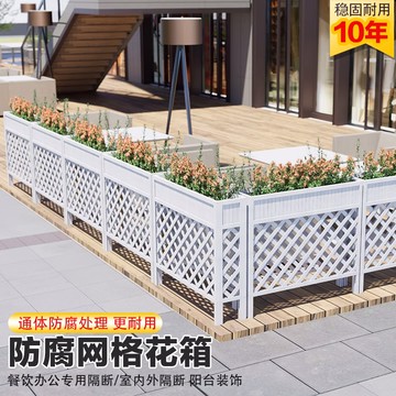 防腐花箱戶外陽臺庭院花盆客廳隔斷花盆架戶外圍欄長方形花箱