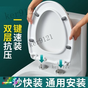 【出貨 ！陞級加厚！】通用型萬能UV型坐便圈馬桶蓋闆坐圈加厚耐用馬桶圈  PP馬桶蓋 加厚PP闆坐便蓋 家用馬桶蓋
