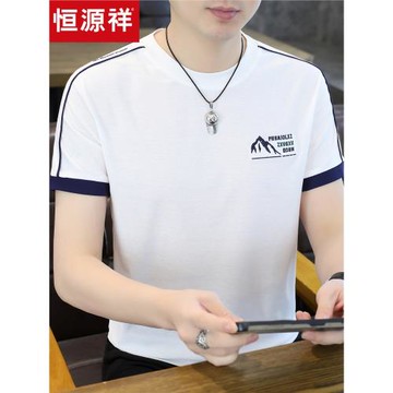 (免運)恒源祥圓領短袖t恤男士夏季高端品牌男裝休閑體恤衫上衣男冰絲棉T
