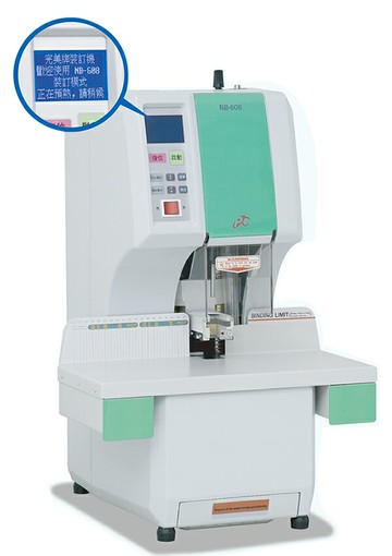 Perfect 完美牌 標準型 全自動 膠管 裝訂機 /台 NB-608 中文液晶顯示型｜領券最高折$220