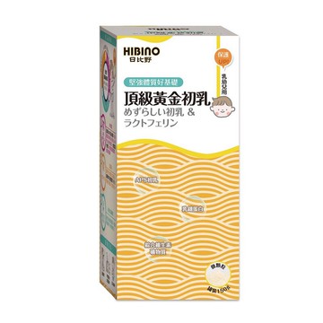 日比野 HIBINO 頂級黃金初乳 150g 瓶裝 寶寶系列 乳鐵蛋白 原廠公司貨 寶寶共和國