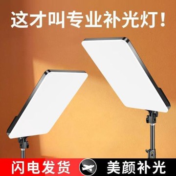 24寸新品補光燈攝影LED主播美顏新品拍攝全面屏方形平板燈補光燈