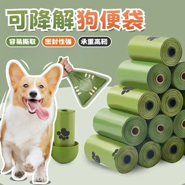狗狗拾便袋 狗便袋 拾便袋 貓砂袋 可降解 拾便袋 拾便倉 寵物外出拾便袋 環保拾便袋 便便袋 貓砂袋 寵物便袋